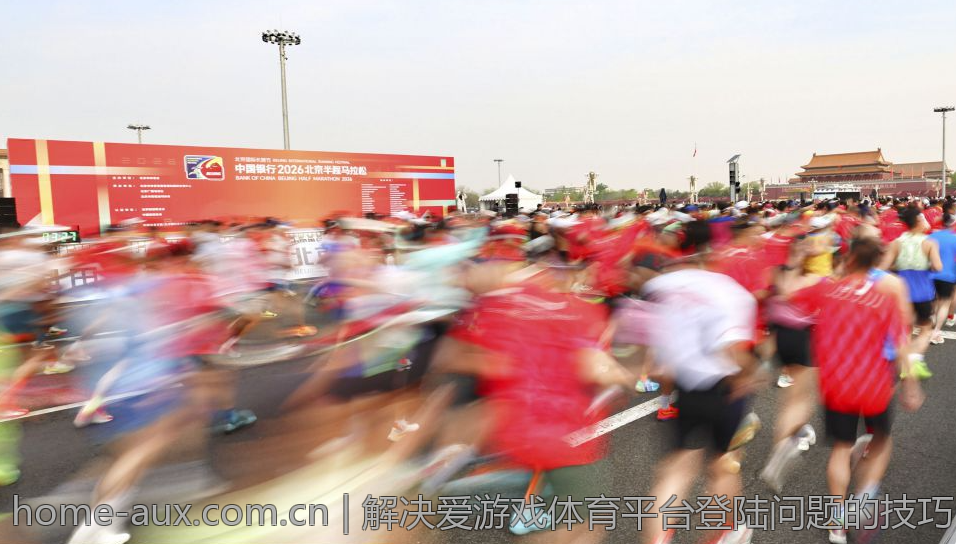 解决爱游戏体育平台登陆问题的技巧
